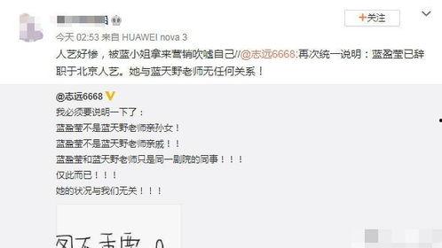 圈内爆料蓝盈莹视频,圈内爆料背后的真相揭秘 第2张 圈内爆料蓝盈莹视频,圈内爆料背后的真相揭秘 第2张