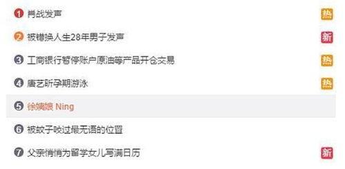 瓜姨爆料最新,娱乐圈最新劲爆事件大揭秘! 第2张 瓜姨爆料最新,娱乐圈最新劲爆事件大揭秘! 第2张
